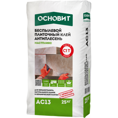 КЛЕЙ БЕСПЫЛЕВОЙ ДЛЯ УКЛАДКИ ТЯЖЕЛЫХ ПЛИТ КЛЕЙ БЕСПЫЛЕВОЙ ДЛЯ УКЛАДКИ ТЯЖЕЛЫХ ПЛИТ