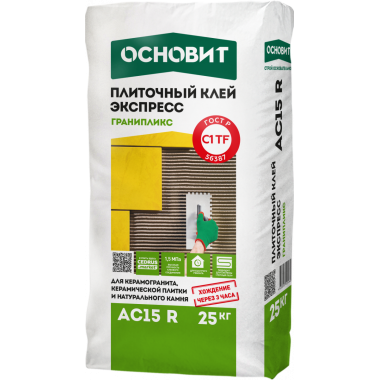 КЛЕЙ БЫСТРОТВЕРДЕЮЩИЙ ДЛЯ НАТУРАЛЬНОГО КАМНЯ, КЕРАМОГРАНИТА И КЕРАМИЧЕСКОЙ ПЛИТКИ КЛЕЙ БЫСТРОТВЕРДЕЮЩИЙ ДЛЯ НАТУРАЛЬНОГО КАМНЯ, КЕРАМОГРАНИТА И КЕРАМИЧЕСКОЙ ПЛИТКИ