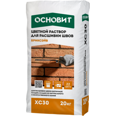 БРИКСЭЙВ XC30 ЦВЕТНОЙ РАСТВОР БРИКСЭЙВ XC30 ЦВЕТНОЙ РАСТВОР