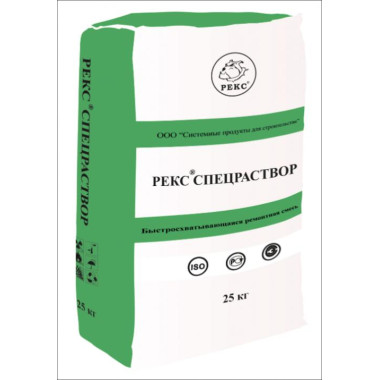 РЕКС СПЕЦРАСТВОР сухая ремонтная инъекционная смесь – купить в Москве