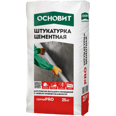 ШТУКАТУРКА ЦЕМЕНТНАЯ ОСНОВИТ PRO ШТУКАТУРКА ЦЕМЕНТНАЯ ОСНОВИТ PRO