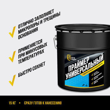 Праймер битумный универсальный, 15 кг Праймер битумный универсальный, 15 кг