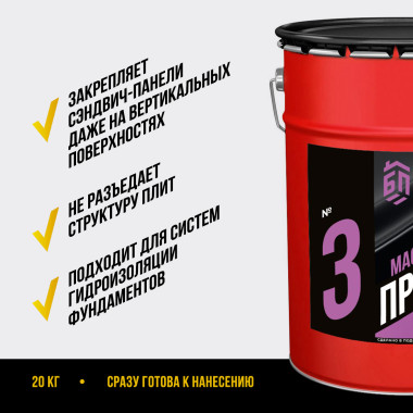 Мастика битумная для приклеивания XPS Мастика битумная для приклеивания XPS