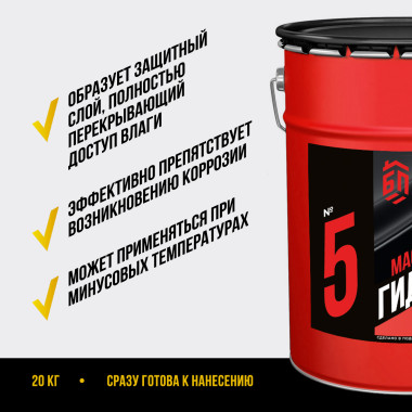 Мастика битумная Гидроизоляционная, 20 кг Мастика битумная Гидроизоляционная, 20 кг