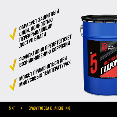 Мастика битумная Гидроизоляционная, 5 кг Мастика битумная Гидроизоляционная, 5 кг