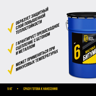 Мастика битумно-Резиновая, 5 кг Мастика битумно-Резиновая, 5 кг