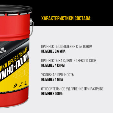 Мастика Кровельная битумно-полимерная, 20 кг Мастика Кровельная битумно-полимерная, 20 кг