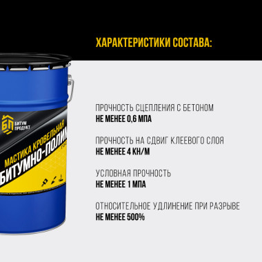 Мастика Кровельная битумно-полимерная, 5 кг Мастика Кровельная битумно-полимерная, 5 кг