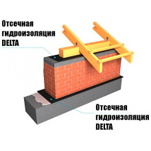 Отсечная гидроизоляция