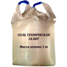 Соль техническая