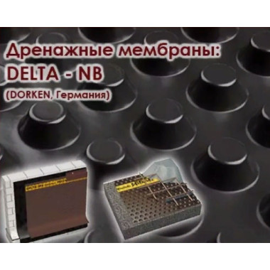 DELTA NB 8 мм DELTA NB 8 мм