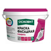 УНИВИТА CST92 КРАСКА СИЛИКАТНАЯ ФАСАДНАЯ база А для колеровки