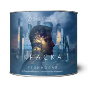 Краска резиновая ONLYeco, 2,5 л