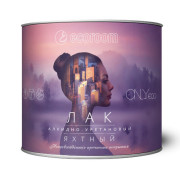 Лак алкидно-уретановый ONLYeco яхтный, 2,5 л