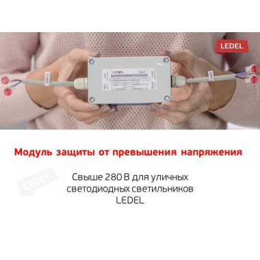 Модуль защиты от перенапряжения Модуль защиты от перенапряжения