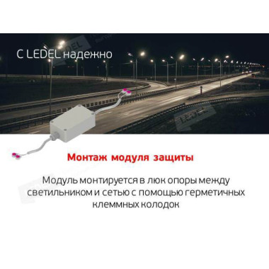 Модуль защиты от перенапряжения Модуль защиты от перенапряжения