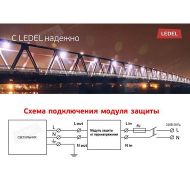Модуль защиты от перенапряжения Модуль защиты от перенапряжения