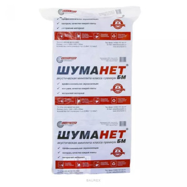 Минплита НГ Шуманет-БМ (1200х600х50 мм) (2,88 м2) Минплита НГ Шуманет-БМ (1200х600х50 мм) (2,88 м2)