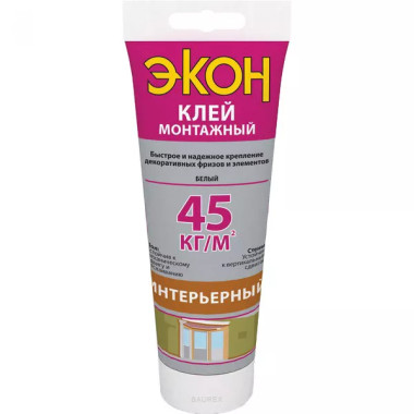 Монтажный клей ЭКОН Интерьерный туба (200 г) Монтажный клей ЭКОН Интерьерный туба (200 г)