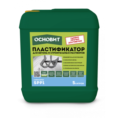 ПЛАСТИФИКАТОР ОСНОВИТ СЭЙФСКРИН SPP1 ПЛАСТИФИКАТОР ОСНОВИТ СЭЙФСКРИН SPP1