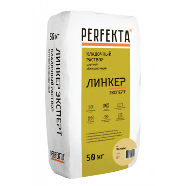 Линкер Эксперт желтый, 50 кг Линкер Эксперт желтый, 50 кг