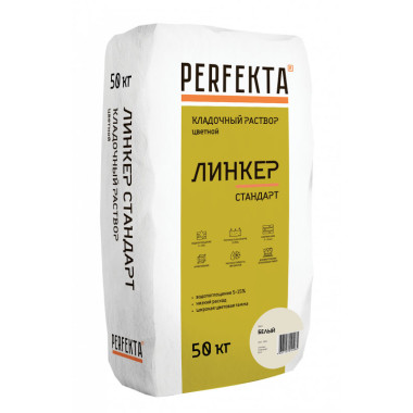 Линкер Стандарт белый, 50 кг Линкер Стандарт белый, 50 кг