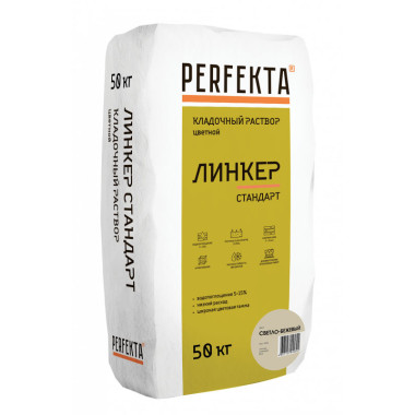 Линкер Стандарт светло-бежевый, 50 кг Линкер Стандарт светло-бежевый, 50 кг
